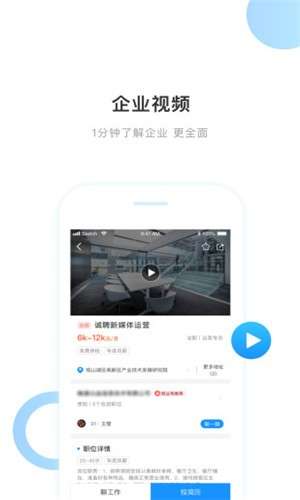 百姓就业圈最新版图2