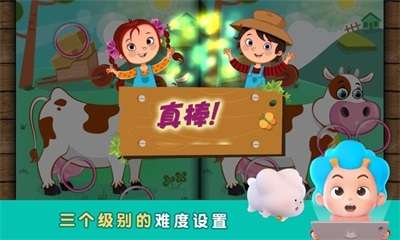 东东龙找不同图4