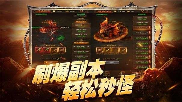 传世元神加强版图3