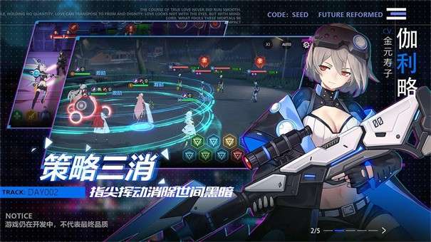 星火之歌苹果版图4