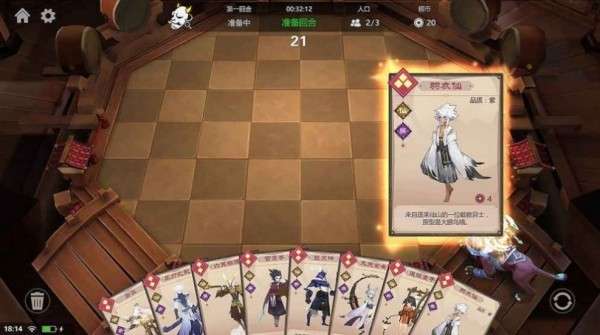 棋兵斗阵图3