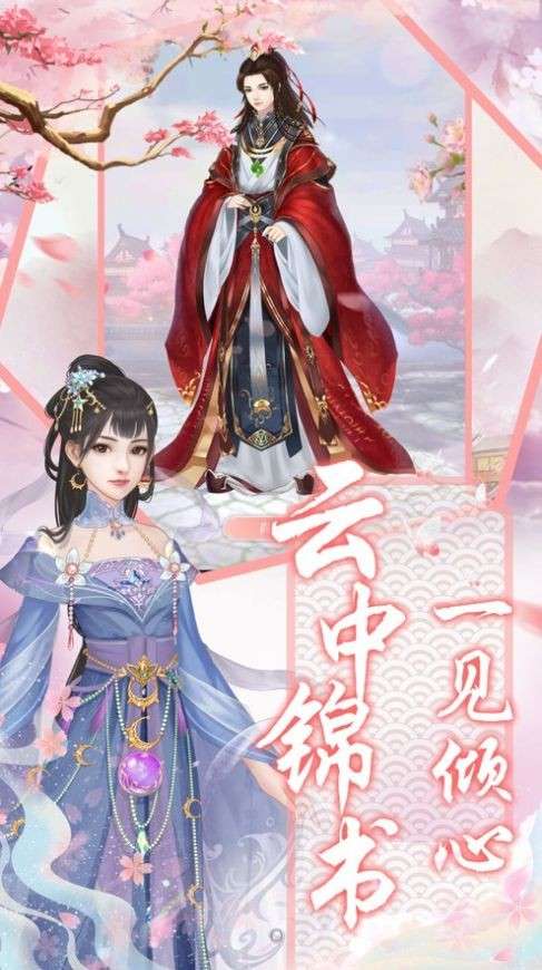 逢尊图3