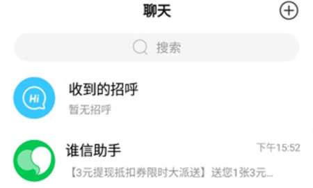 谁信交友图1