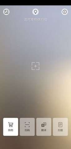 华为扫一扫截图