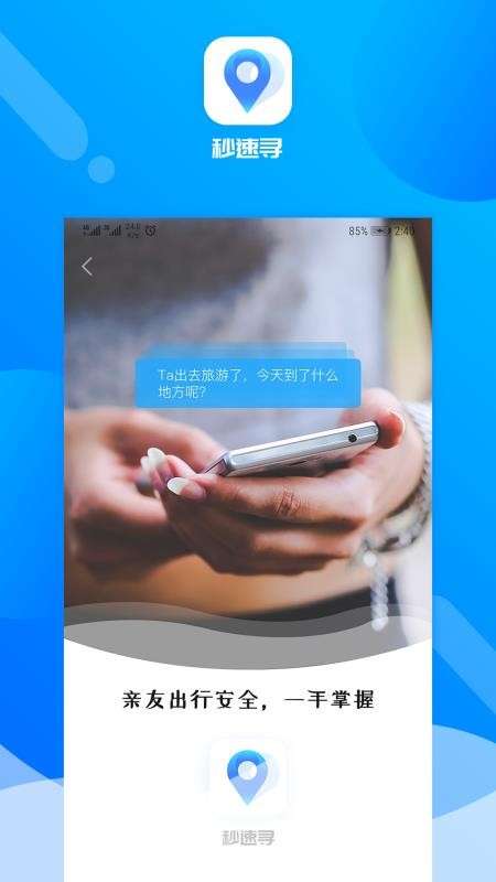 秒速寻图2