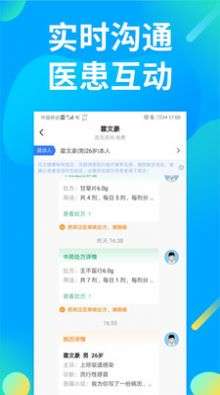 仲景医生图4