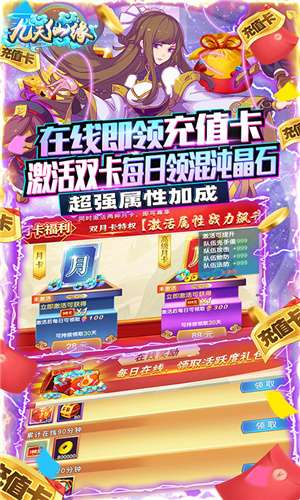 九天仙缘图2