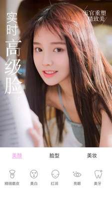 微美颜大师图1