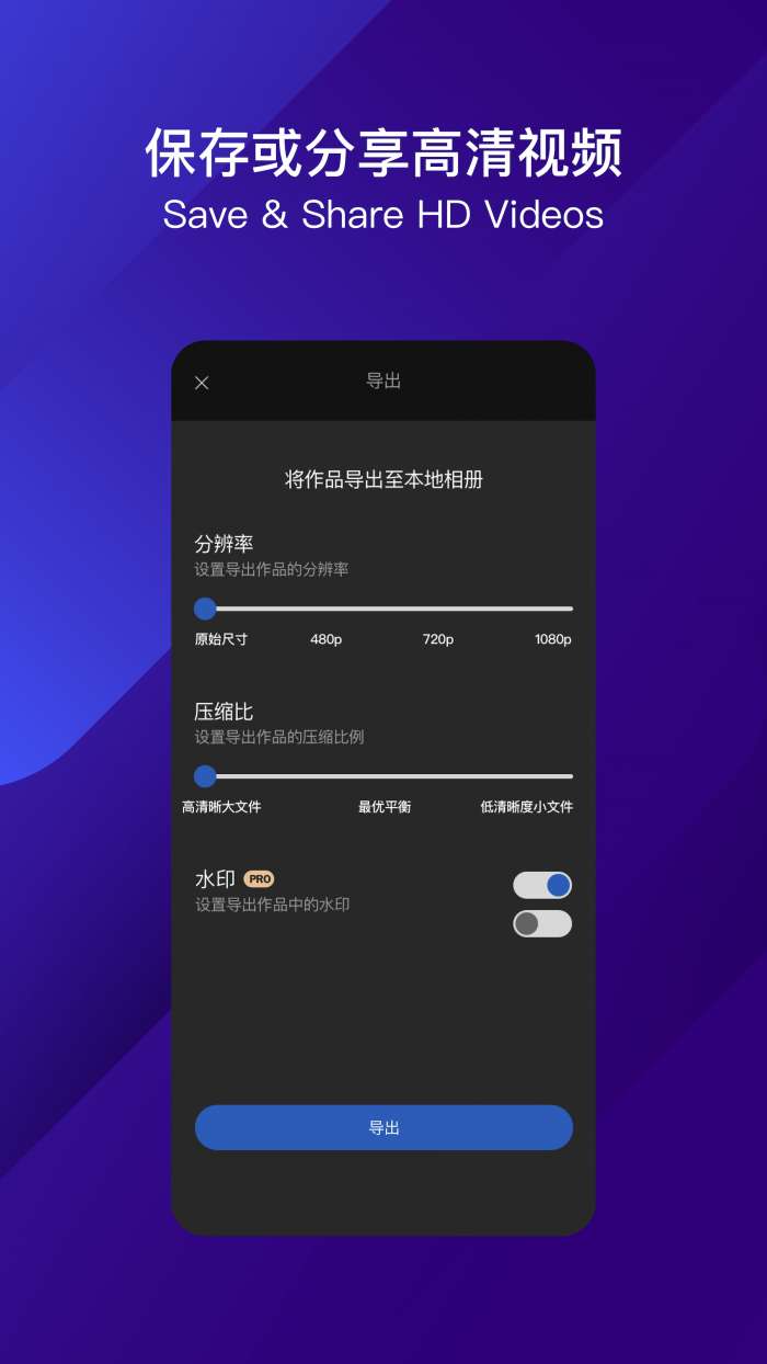皂影视频剪辑图1