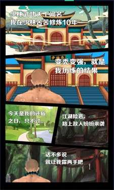 大侠不是我无敌版图3