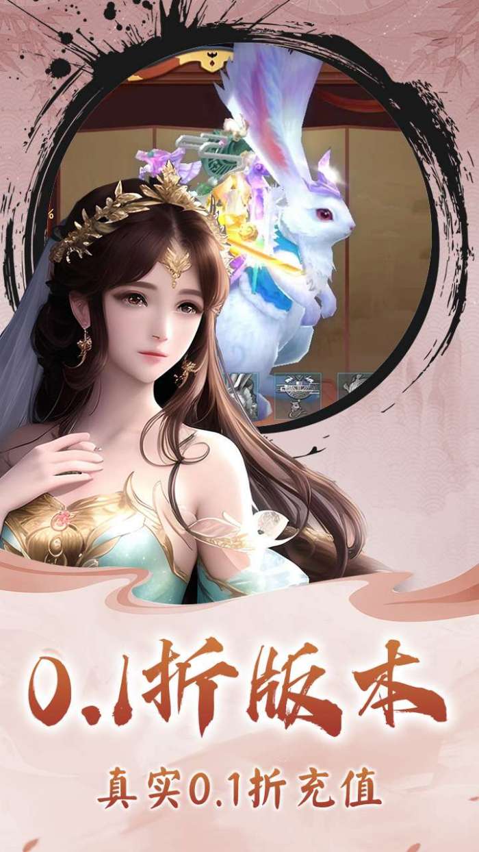 仙迹（终身0.1折扣）图2