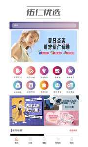 伍仁优选图3