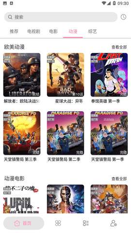 启源视频图2