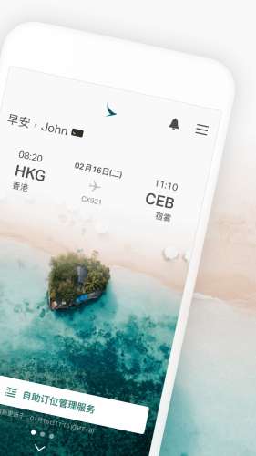 国泰航空图2