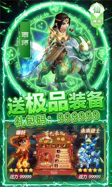 西游归来BT版图1