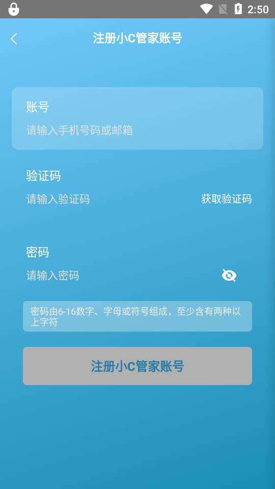 小C管家图4