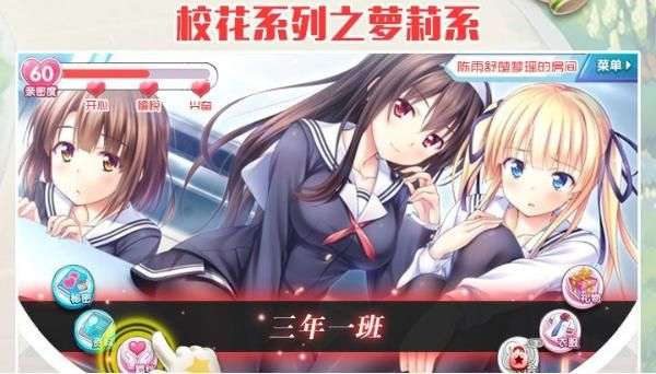 放开那校花图3