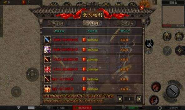 神虎传世图2