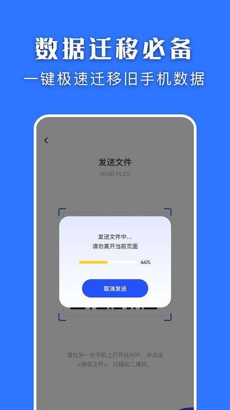 闪传换机图3