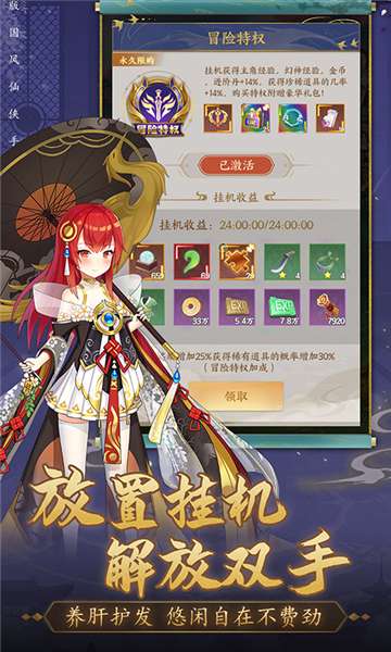 修仙物语礼包版图4