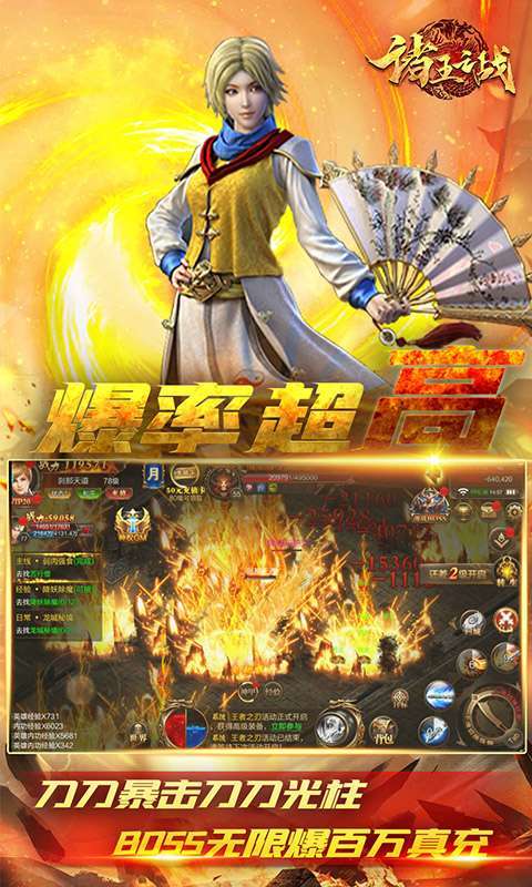 诸王之战(GM送无限真充)游戏图4