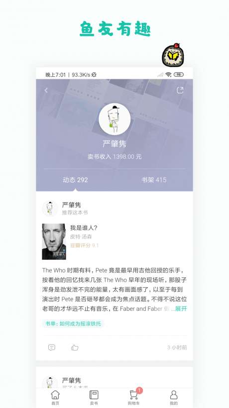 多抓鱼图5