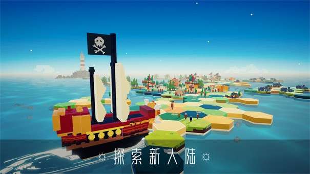 海岛新世界图1