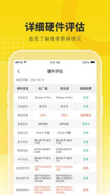 机大侠图4