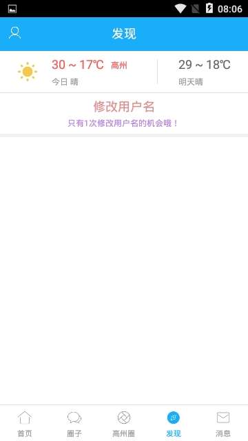 高州生活网图4
