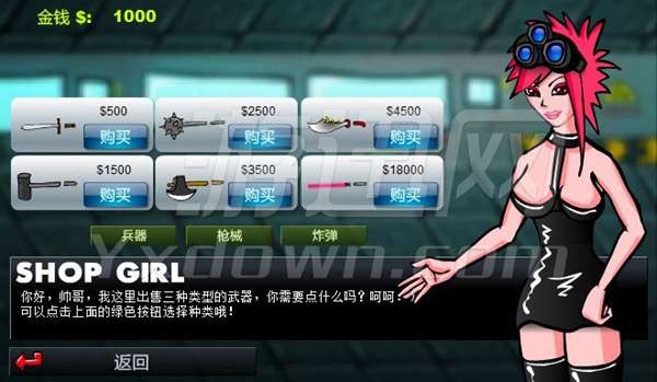 闪客快打3中文版 图3