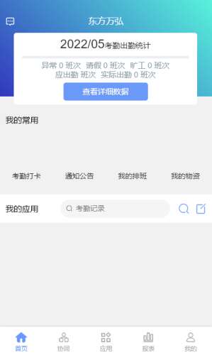 龙行erp图1