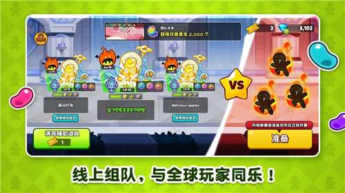 冲呀饼干人王国图1