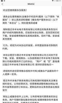 推杂图2