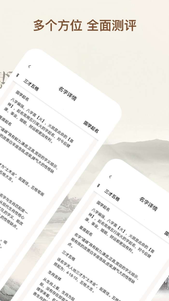 好名起名图4