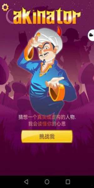网络天才网易版 图3