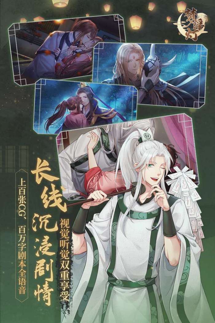 梦浮灯游戏图3