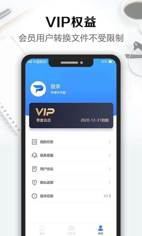 风云PDF转换器图4
