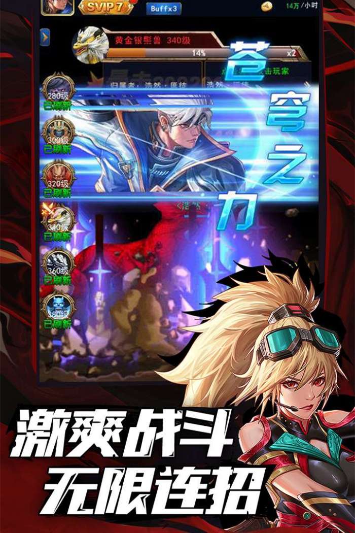 异界深渊：觉醒图2