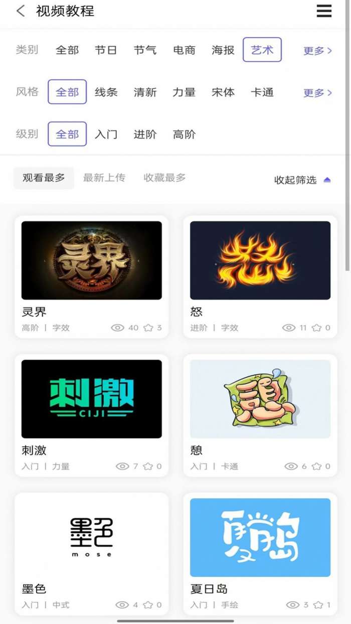 字体江湖免费版图1