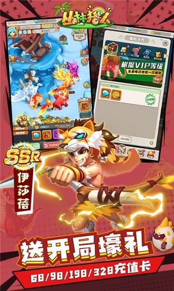 丛林猎人内购版图2