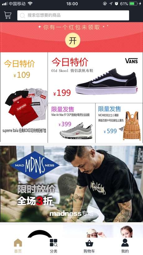 潮品商城图2