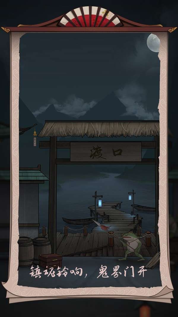 浮生物语图5