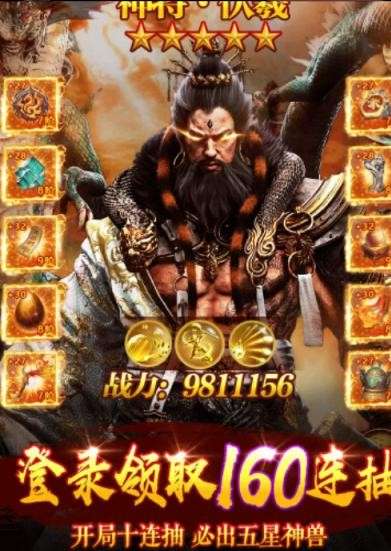 封神军团图3