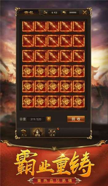 血饮龙纹传奇三端互通图2