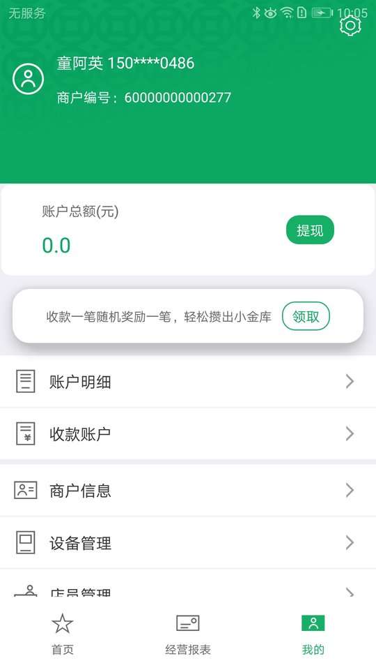 邮驿付图1