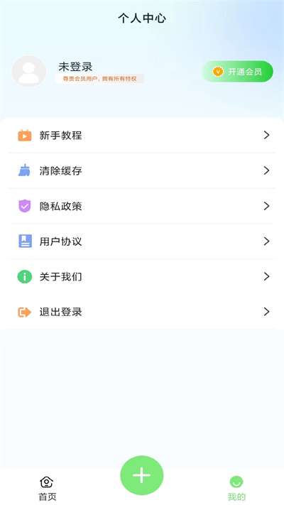 隐藏应用计算器图2