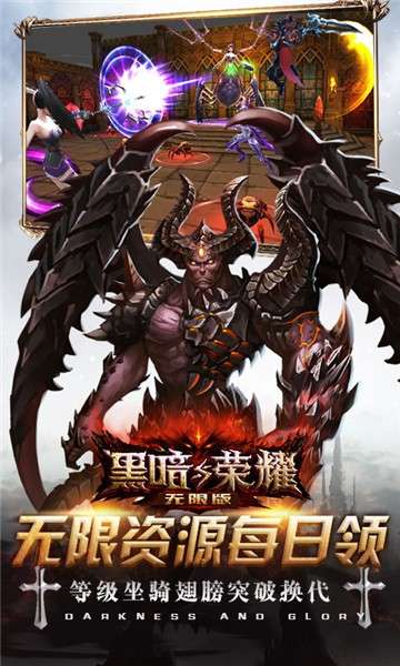 黑暗与荣耀手机版图1