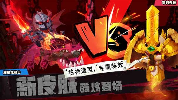 独奏骑士电脑版图4