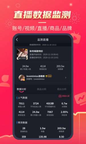 抖查查图3