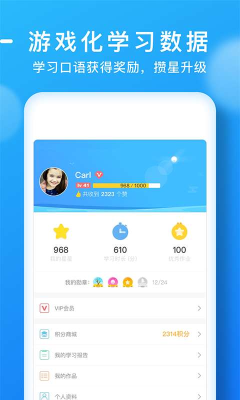 天天乐学图2